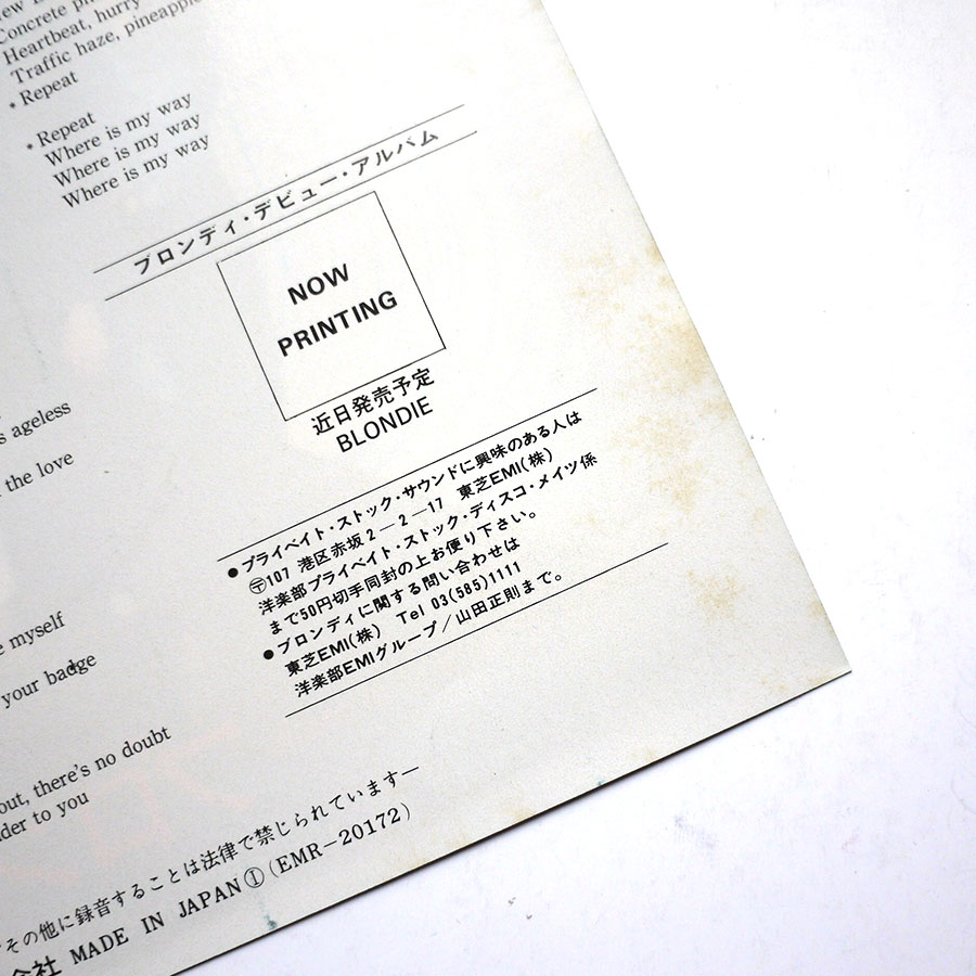 BLONDIE - X Offender (TEST-PRESSING) - Image 4