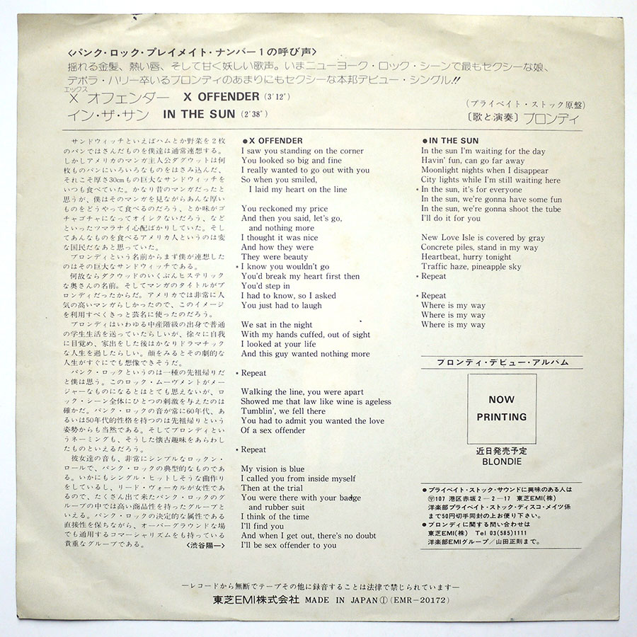 BLONDIE - X Offender - Image 2