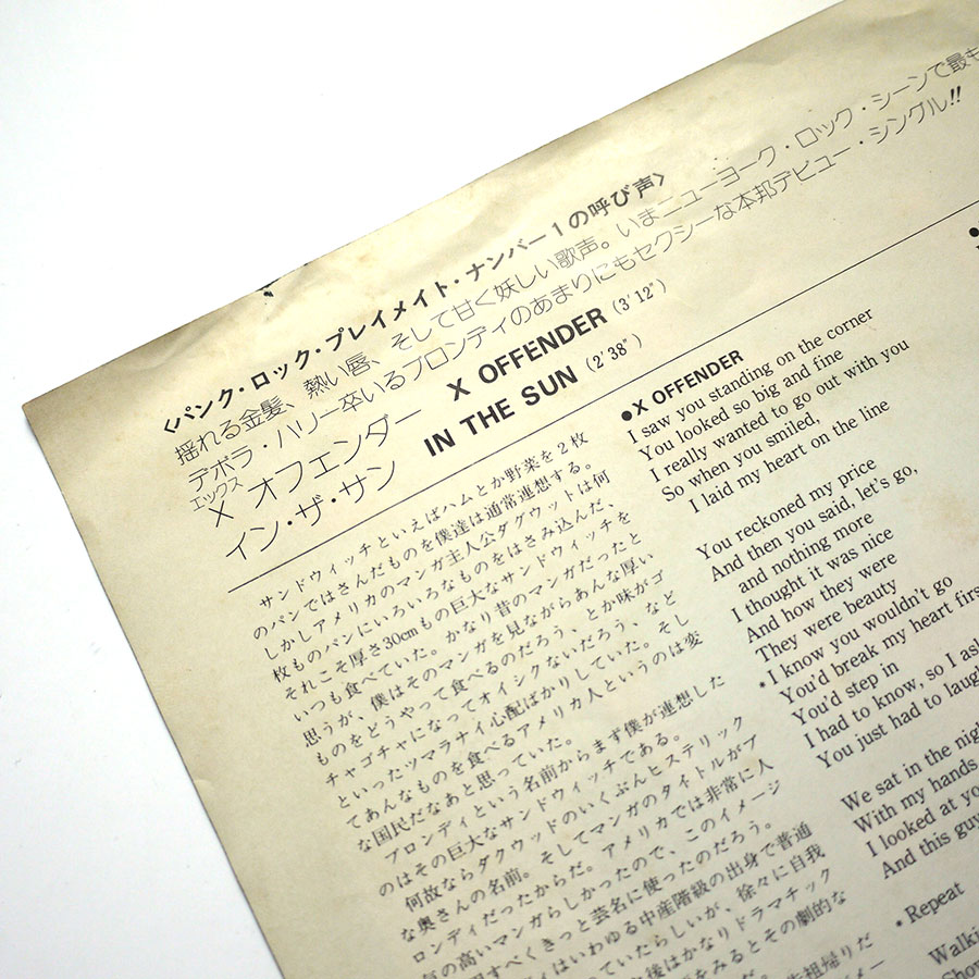 BLONDIE - X Offender - Image 3