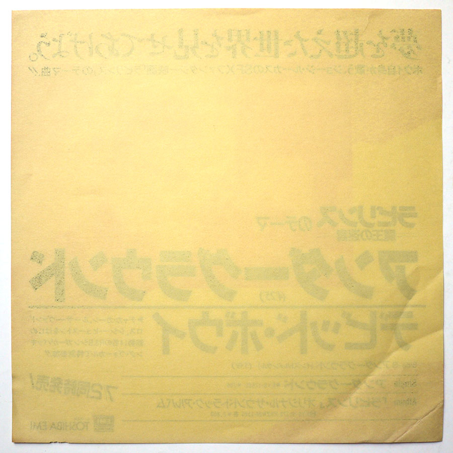 DAVID BOWIE - Underground (PROMO ONLY) - Image 2