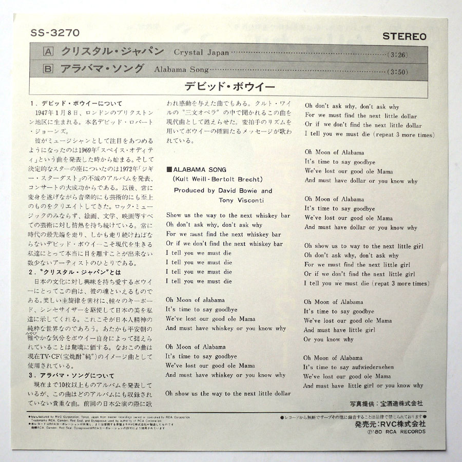 DAVID BOWIE - Crystal Japan (PROMO) - Image 4