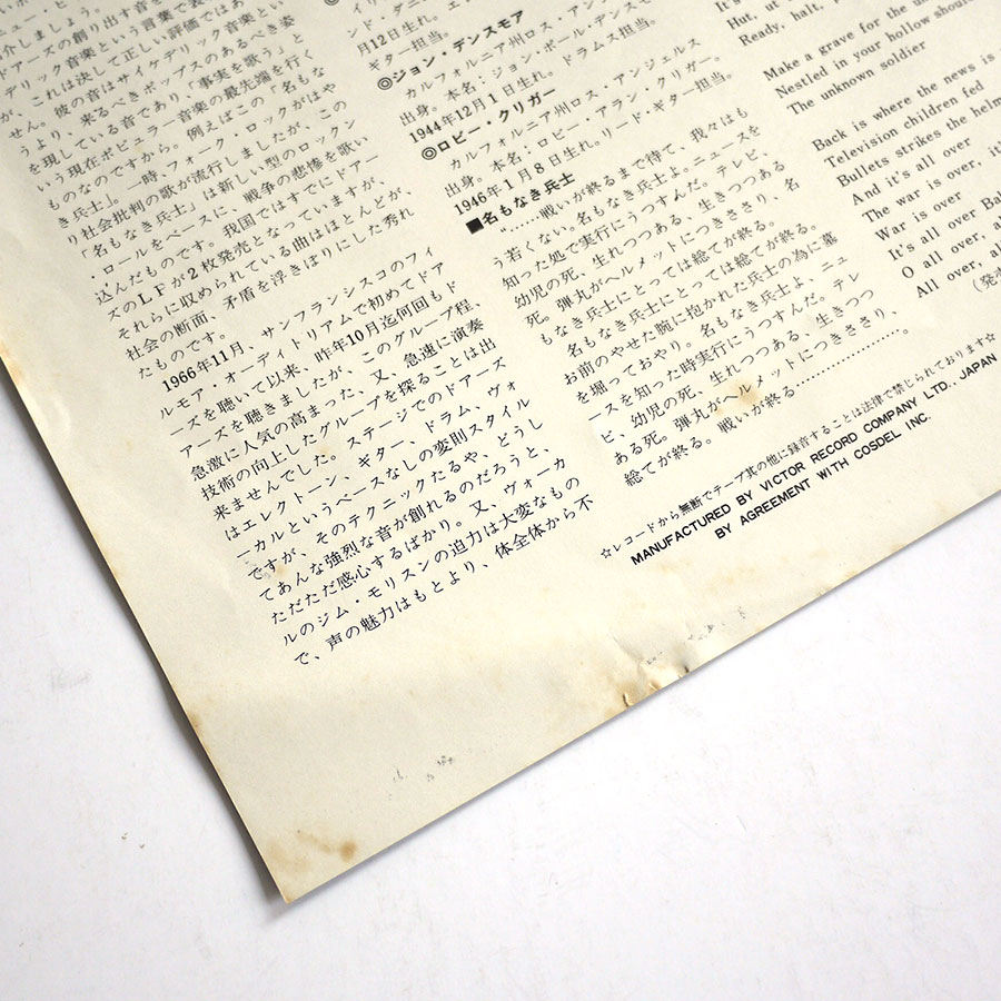 DOORS - The Unknown Soldier - Image 3