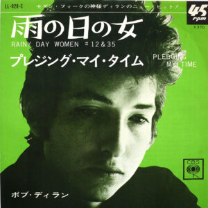 BOB DYLAN - Rainy Day Women # 12 & 35