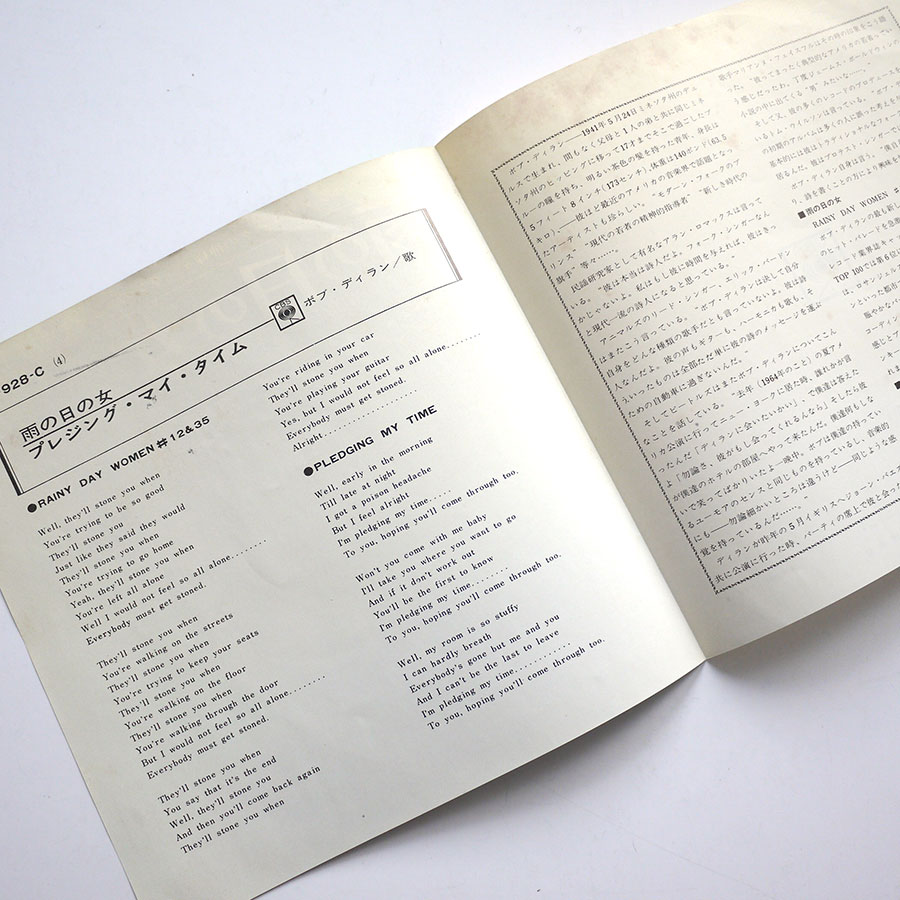 BOB DYLAN - Rainy Day Women # 12 & 35 - Image 3