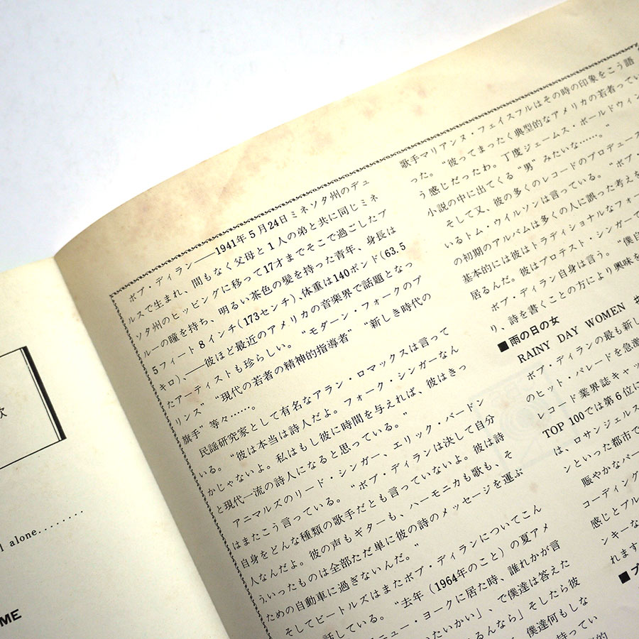 BOB DYLAN - Rainy Day Women # 12 & 35 - Image 4