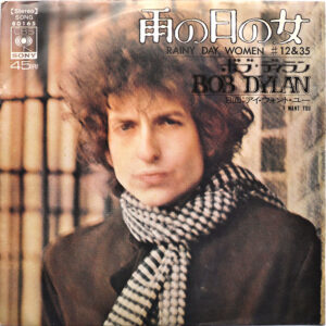 BOB DYLAN - Rainy Day Women # 12 & 35