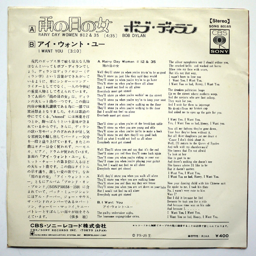 BOB DYLAN - Rainy Day Women # 12 & 35 - Image 2