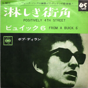 BOB DYLAN - Positively 4th Street