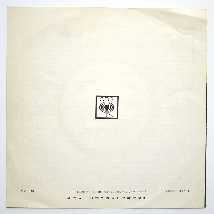 BOB DYLAN - Positively 4th Street - Image 2