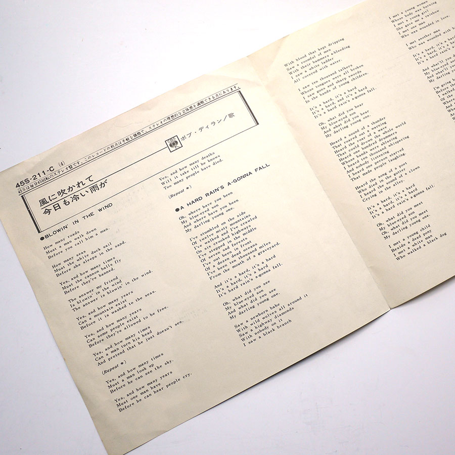 BOB DYLAN - Blowin' In The Wind - Image 3