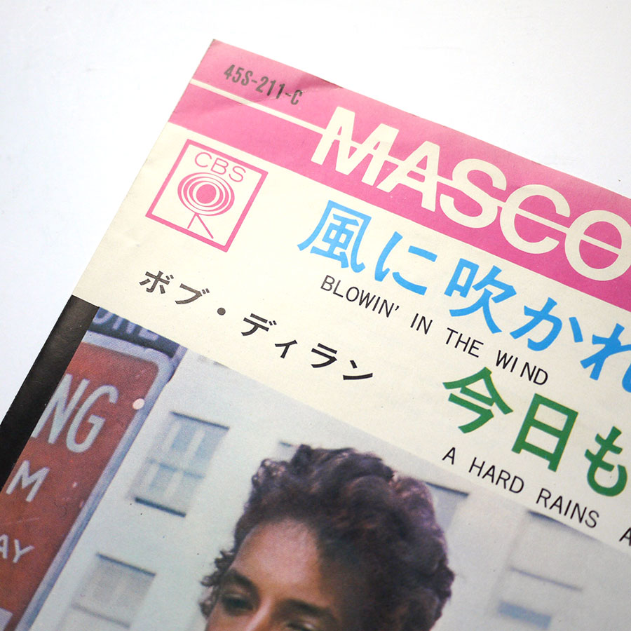 BOB DYLAN - Blowin' In The Wind - Image 4