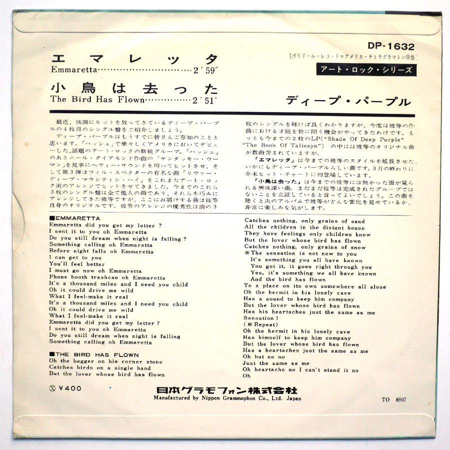 DEEP PURPLE - Emmaretta (PROMO) - Image 2