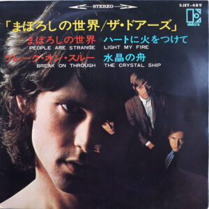 DOORS - People Are Strange