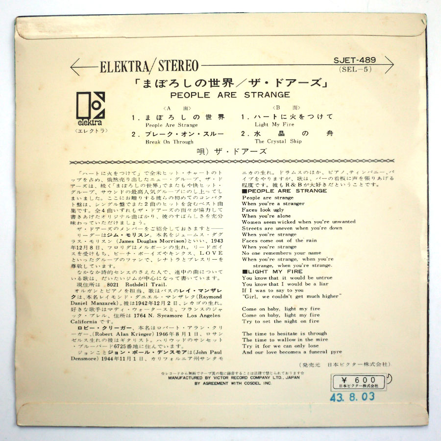 DOORS - People Are Strange - Image 2