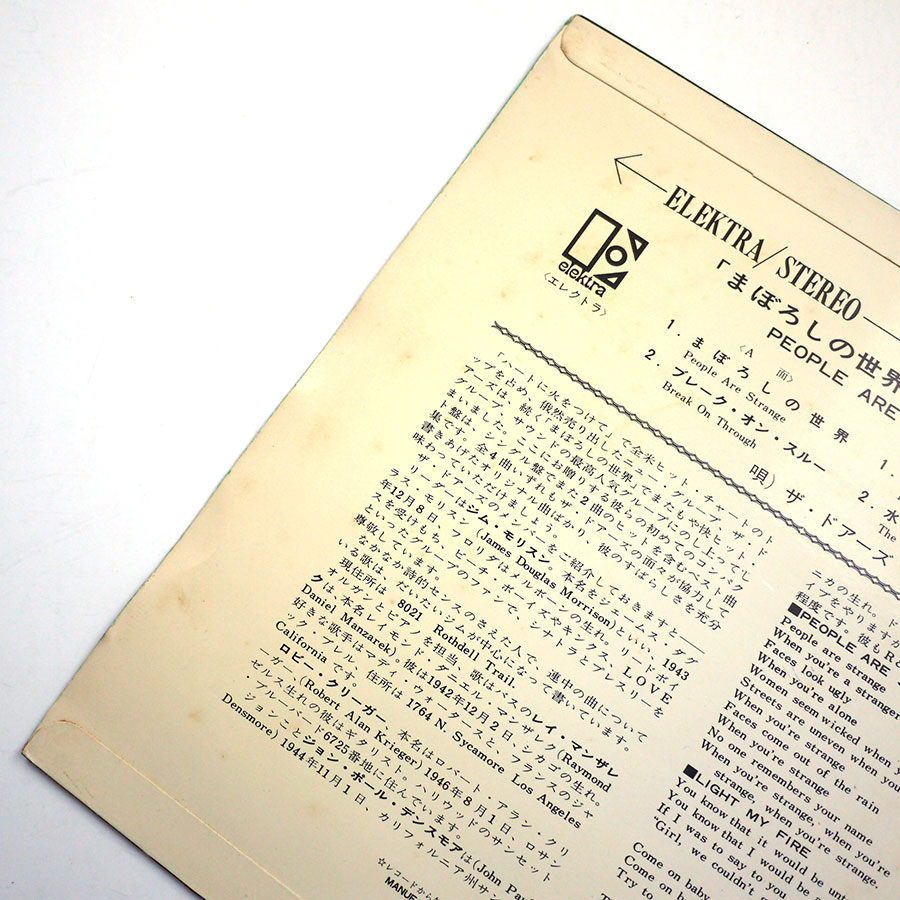 DOORS - People Are Strange - Image 3