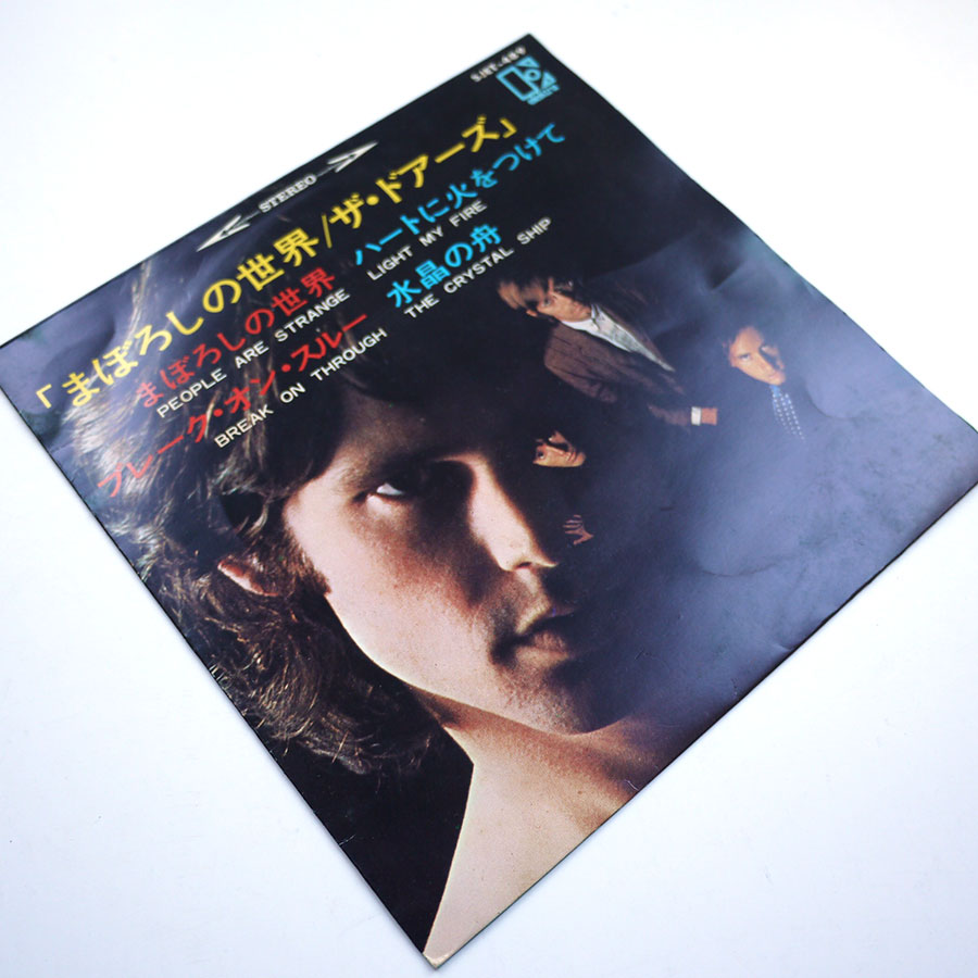 DOORS - People Are Strange - Image 4