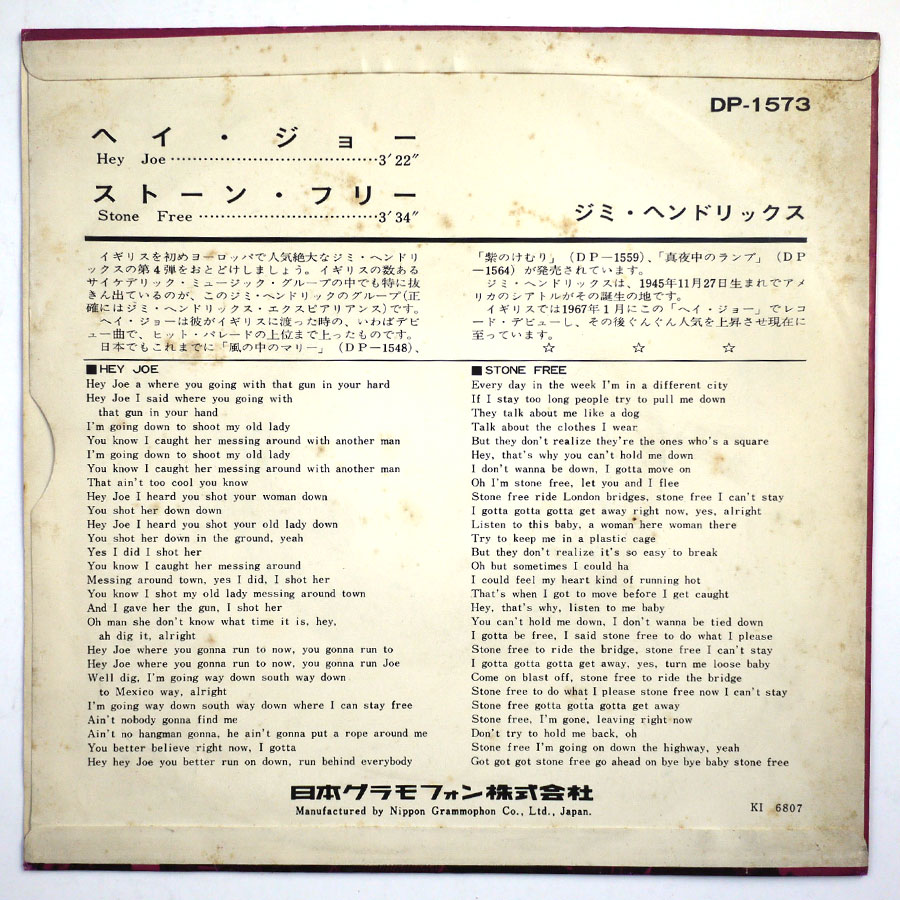 JIMI HENDRIX - Hey Joe - Image 2