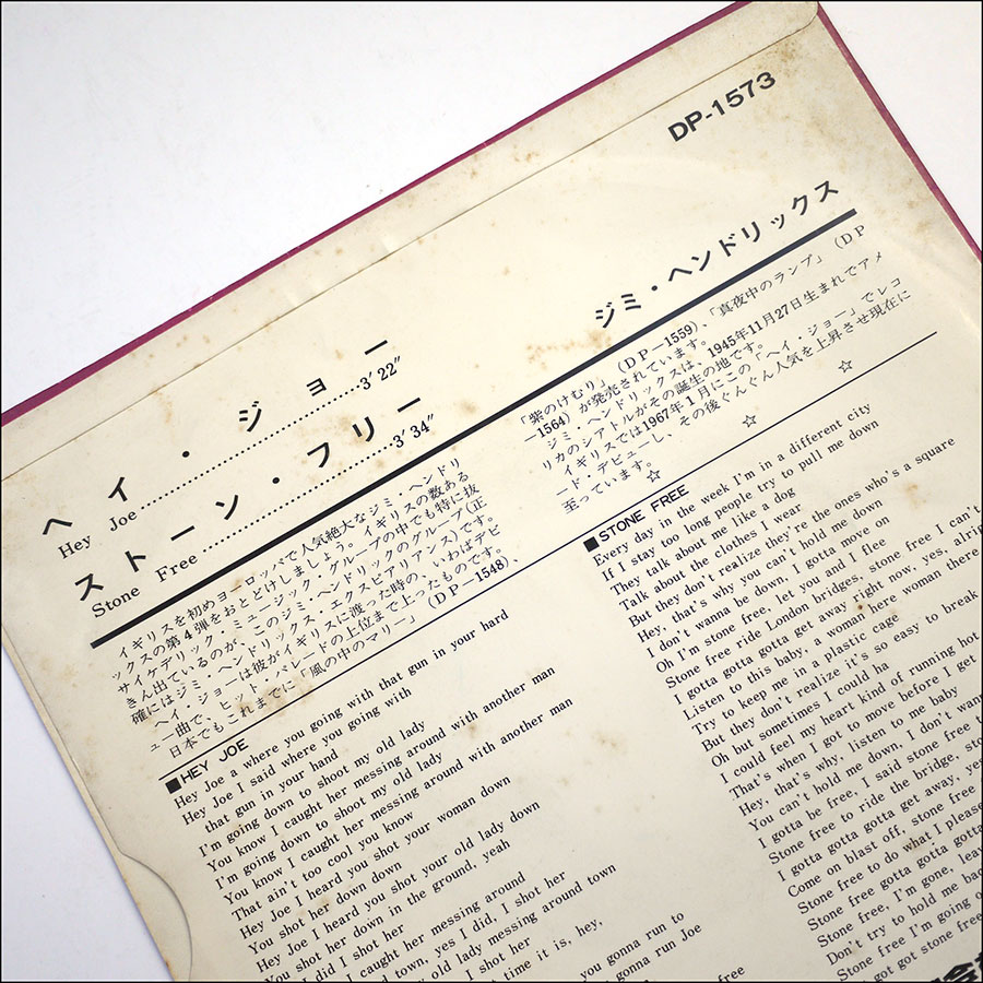 JIMI HENDRIX - Hey Joe - Image 3