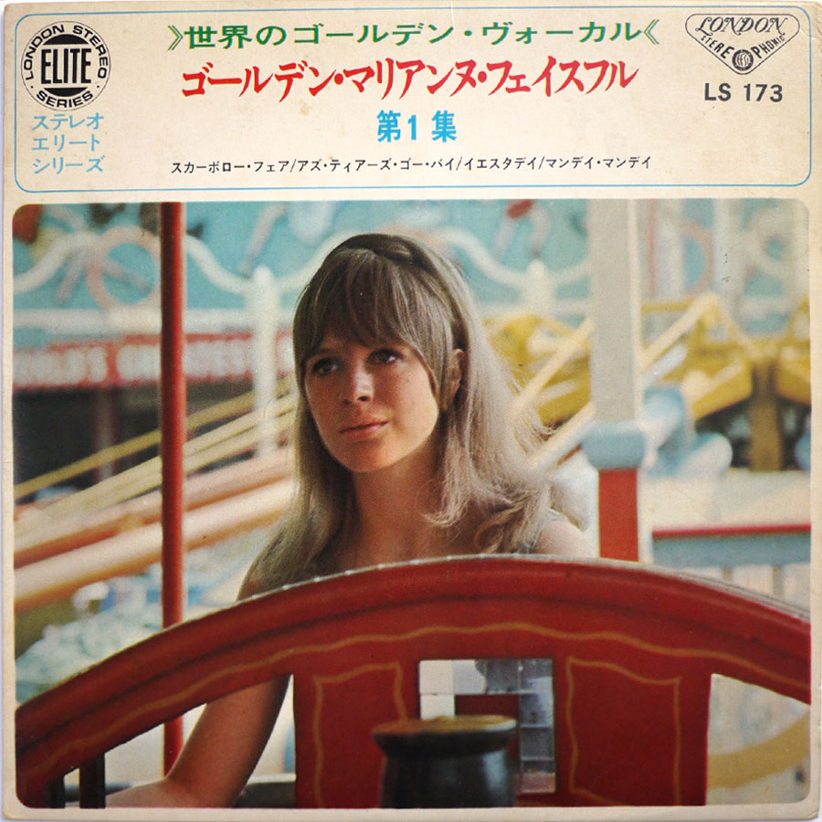 MARIANNE FAITHFULL - Vol. 1