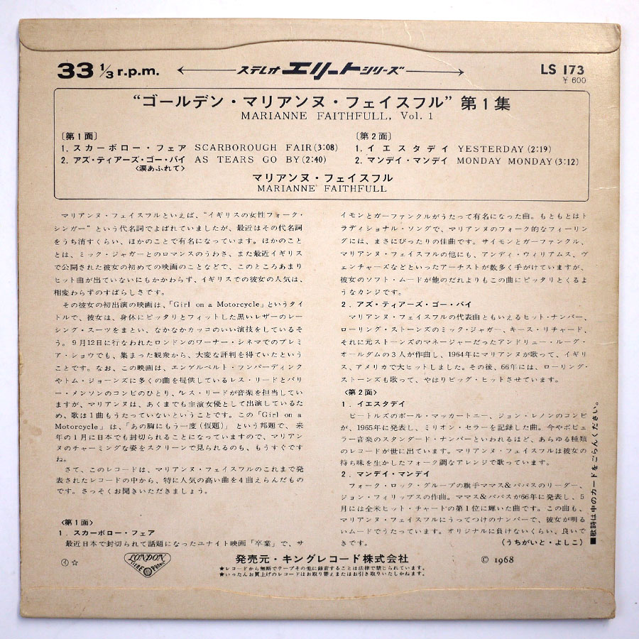 MARIANNE FAITHFULL - Vol. 1 - Image 2