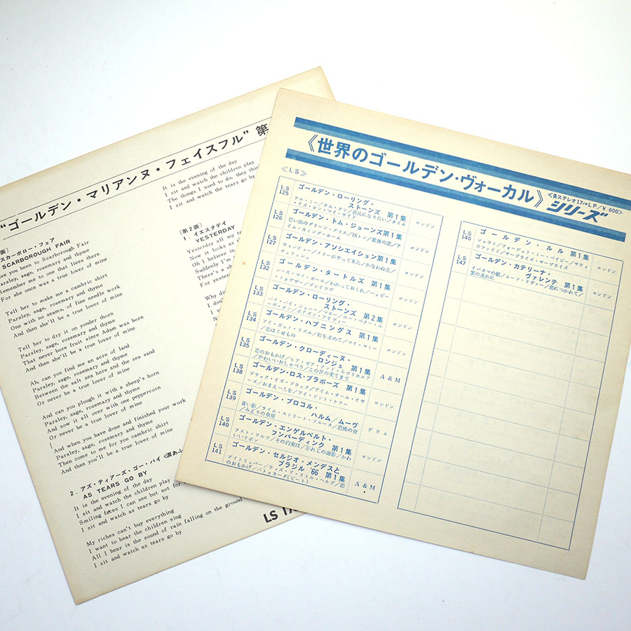 MARIANNE FAITHFULL - Vol. 1 - Image 3