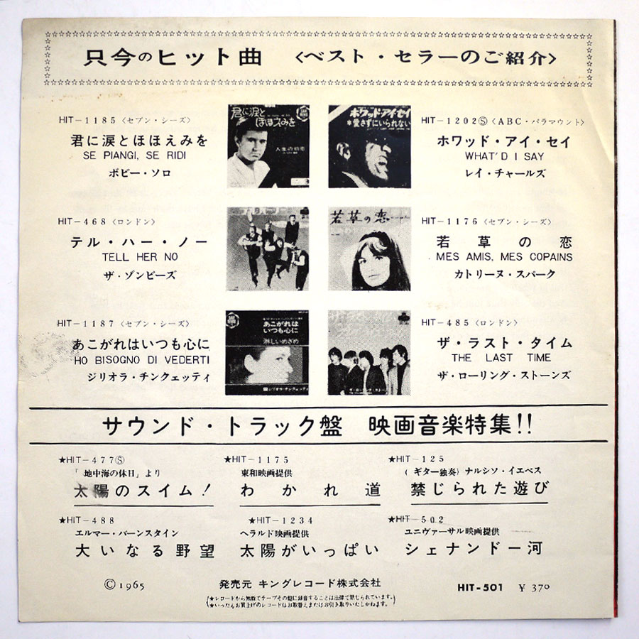 MARIANNE FAITHFULL - This Little Bird - Image 2