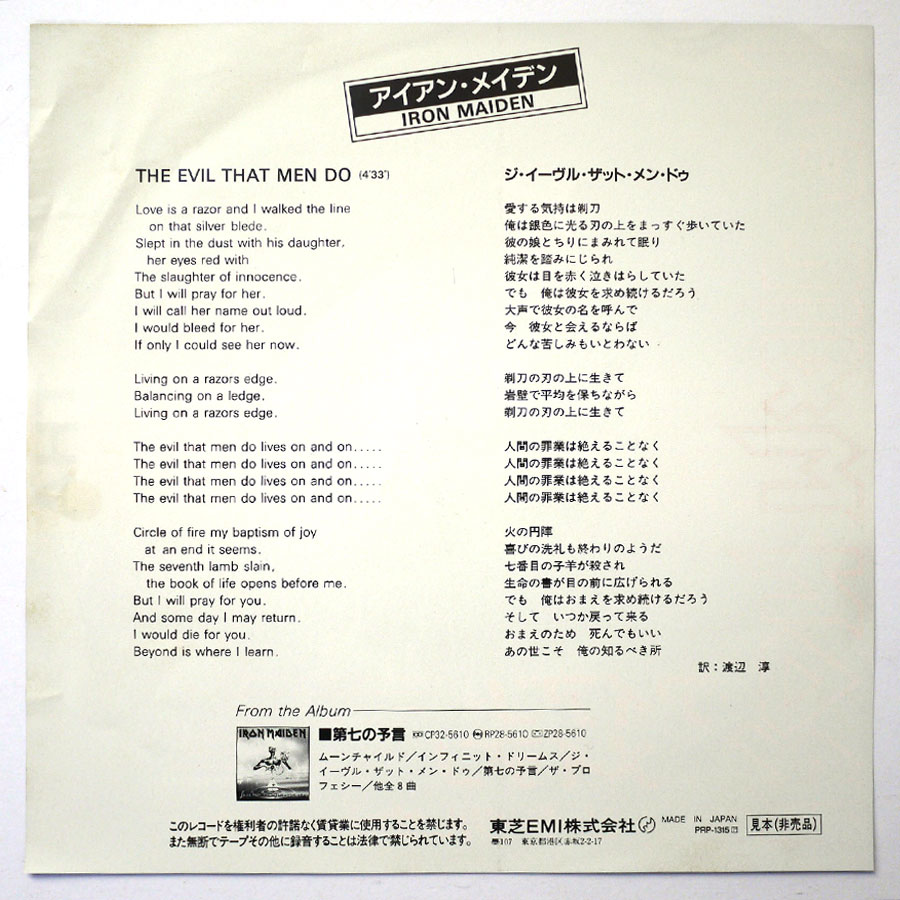 IRON MAIDEN - The Evil That Men Do (PROMO ONLY) - Image 2