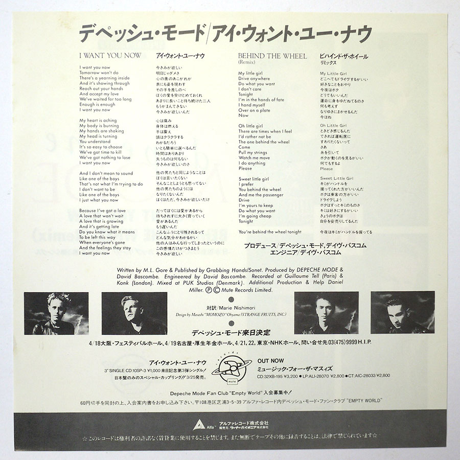 DEPECHE MODE - I Want You Now (PROMO ONLY) - Image 2