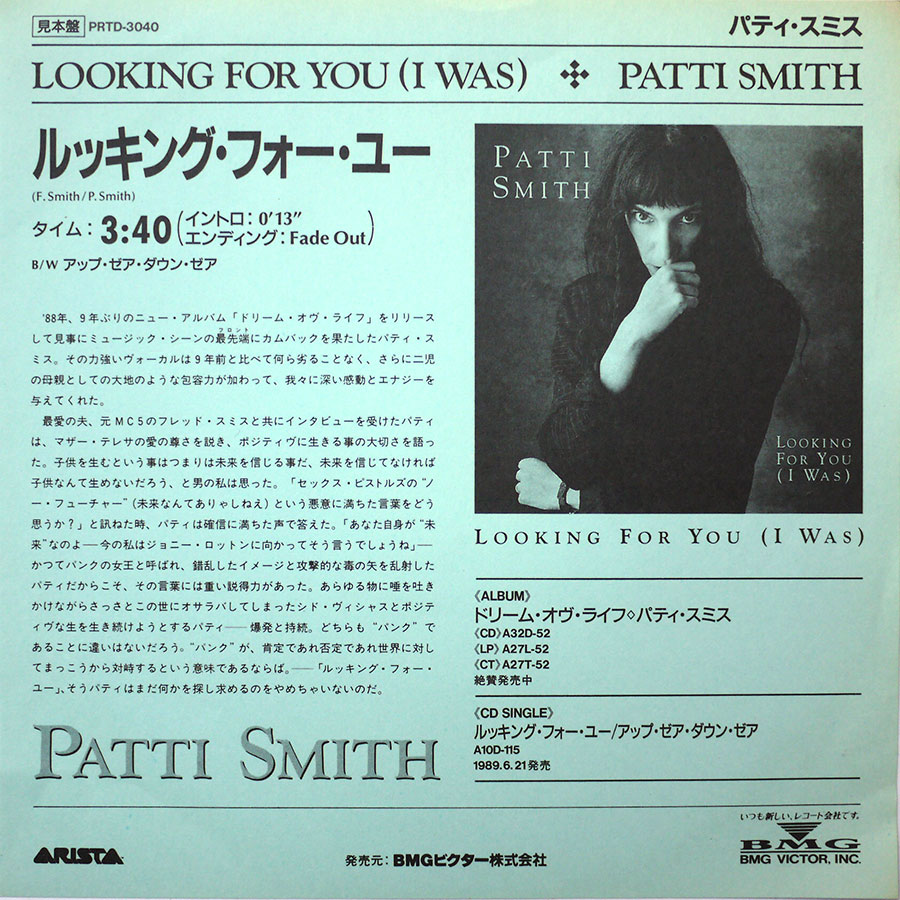 PATTI SMITH - Looking For You (I Was) (PROMO ONLY)