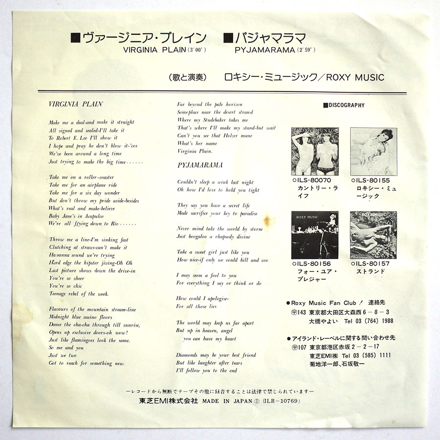 ROXY MUSIC - Virginia Plain - Image 2