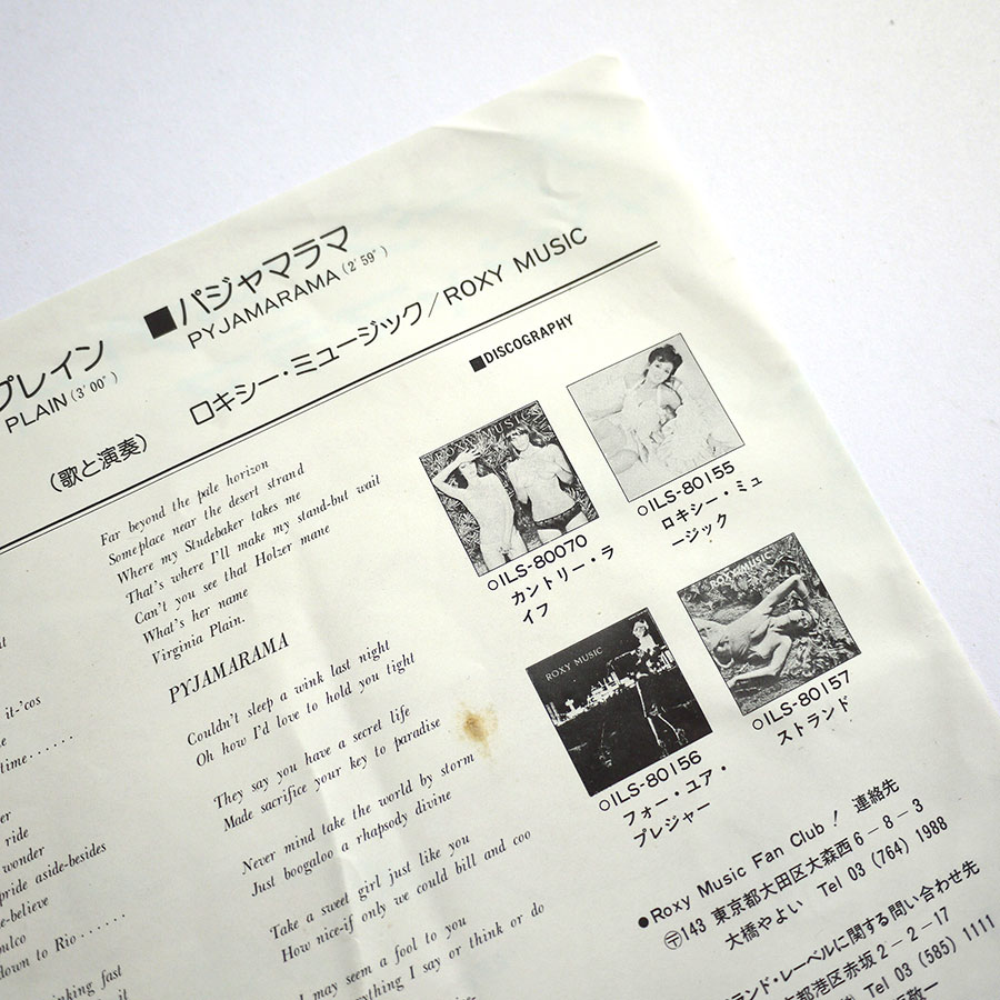 ROXY MUSIC - Virginia Plain - Image 3