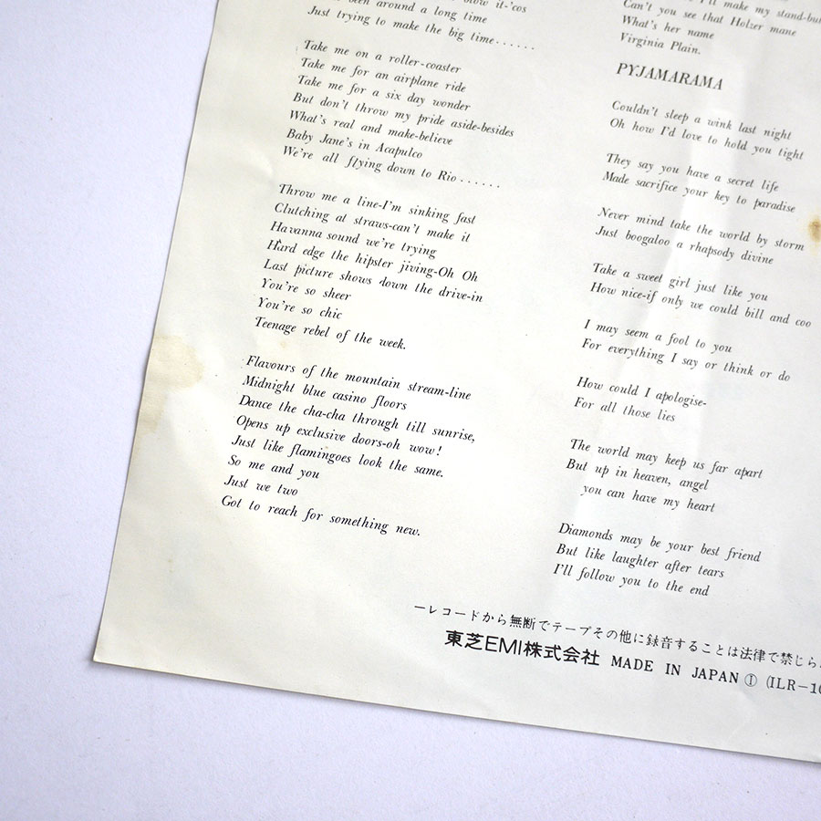 ROXY MUSIC - Virginia Plain - Image 4