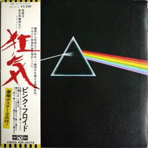 PINK FLOYD - The Dark Side Of The Moon