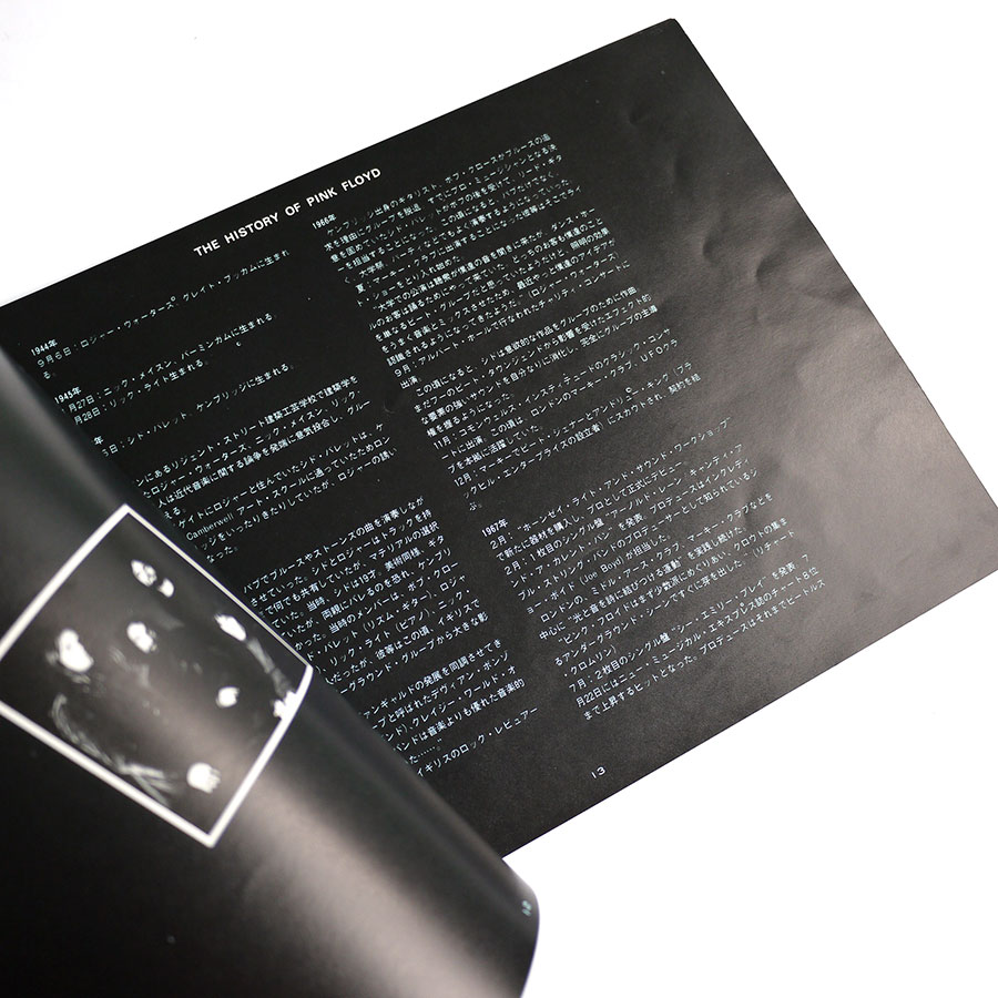 PINK FLOYD - The Dark Side Of The Moon - Image 11