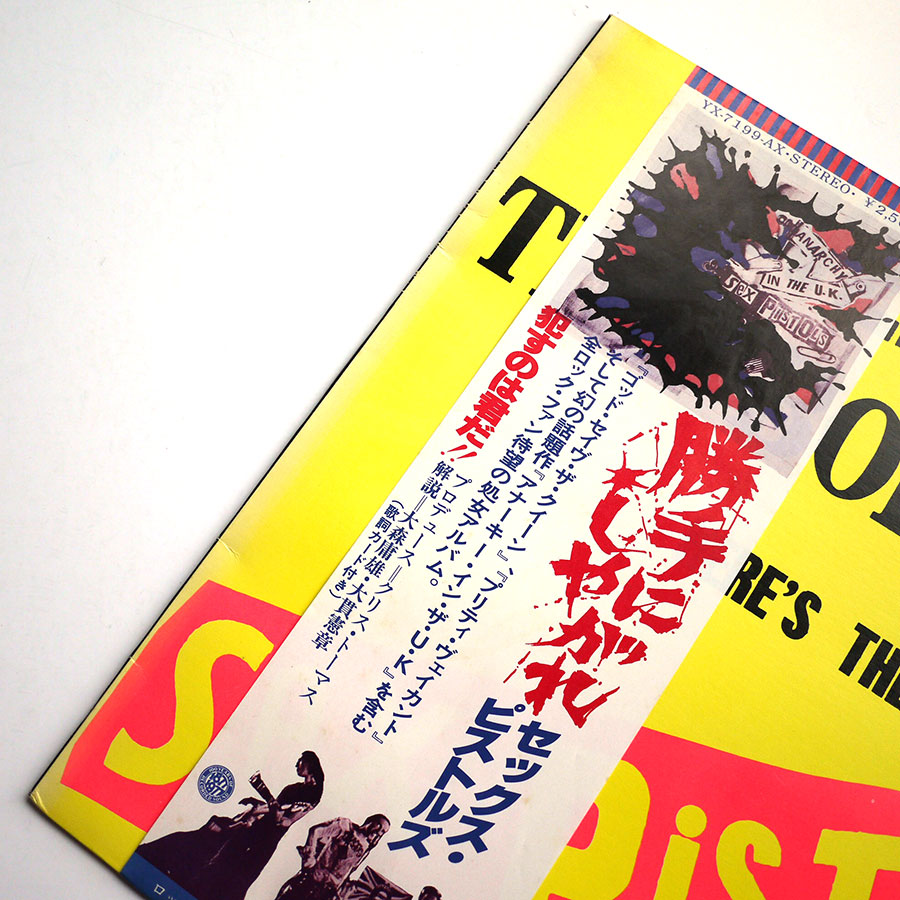 SEX PISTOLS - Never Mind The Bollocks - Image 3