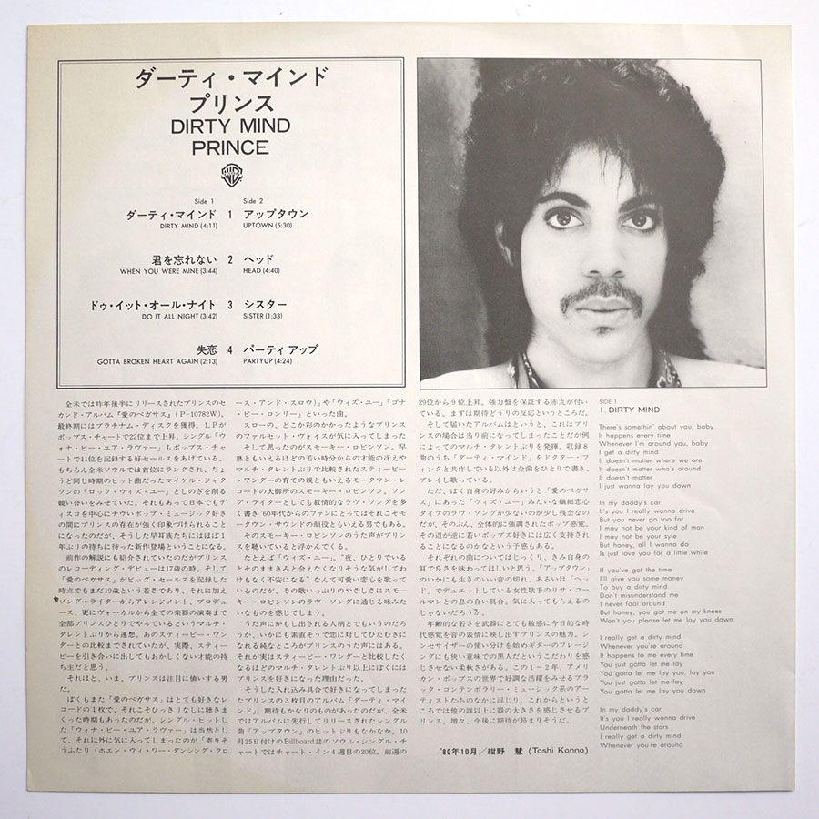 PRINCE - Dirty Mind - Image 4