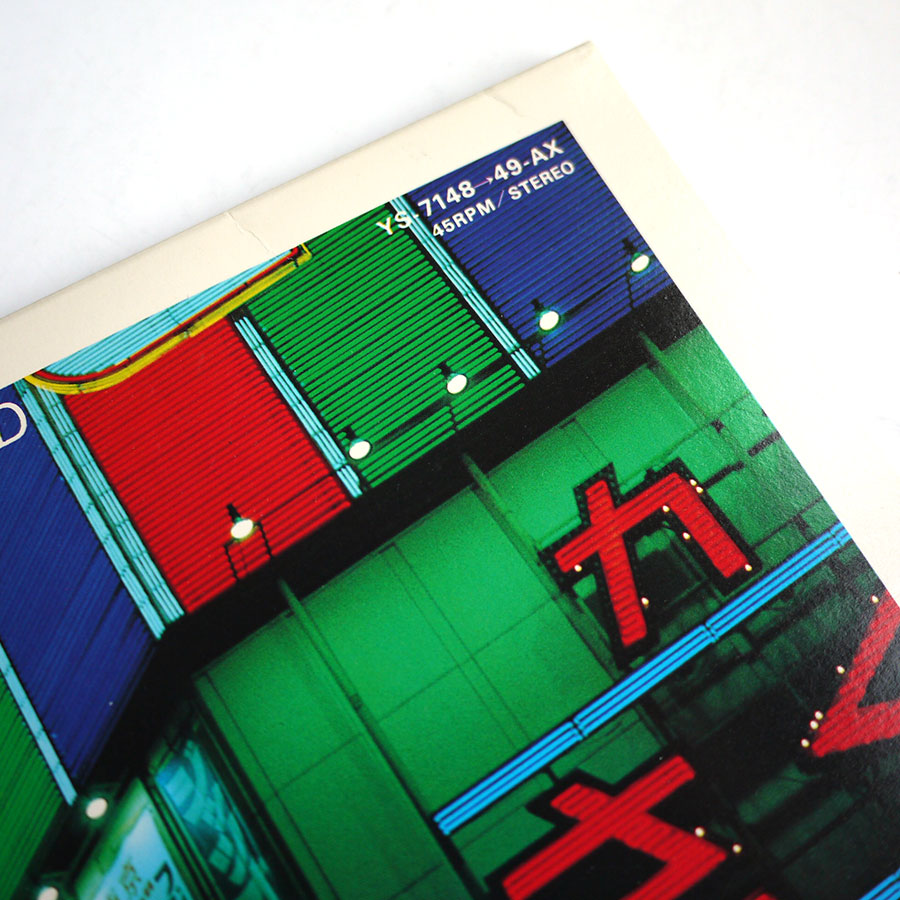 PUBLIC IMAGE LIMITED - Live In Tokyo - Image 2