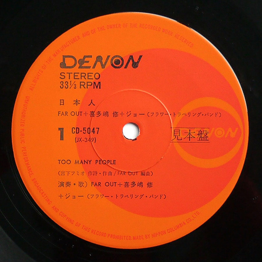 FAR OUT - Nihonjin (PROMO) - Image 12