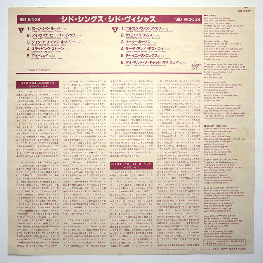 SID VICIOUS - Sid Sings - Image 5