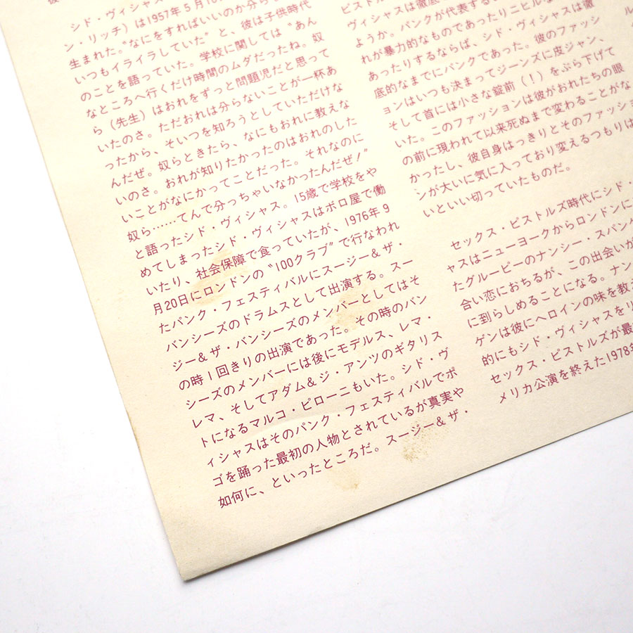 SID VICIOUS - Sid Sings - Image 6