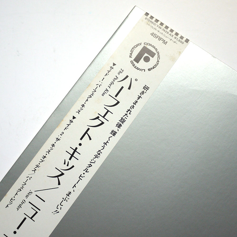 NEW ORDER – The Perfect Kiss - Image 2