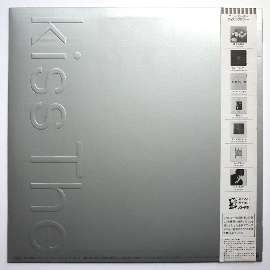 NEW ORDER – The Perfect Kiss - Image 4