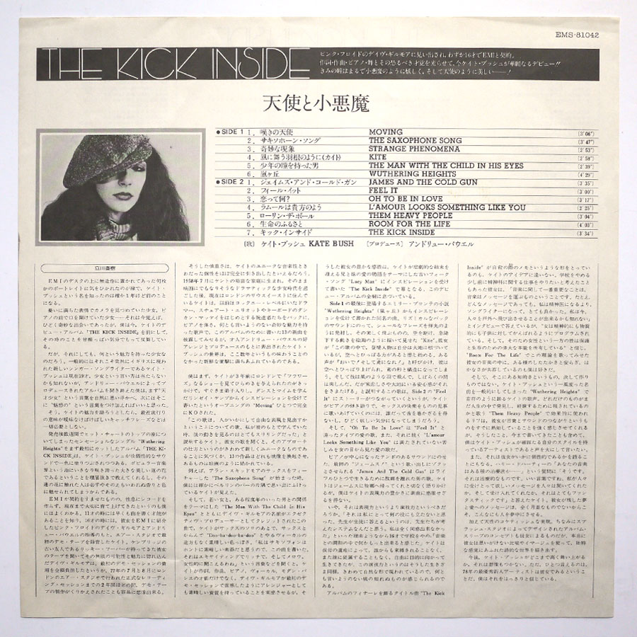 KATE BUSH - The Kick In Side - Image 5