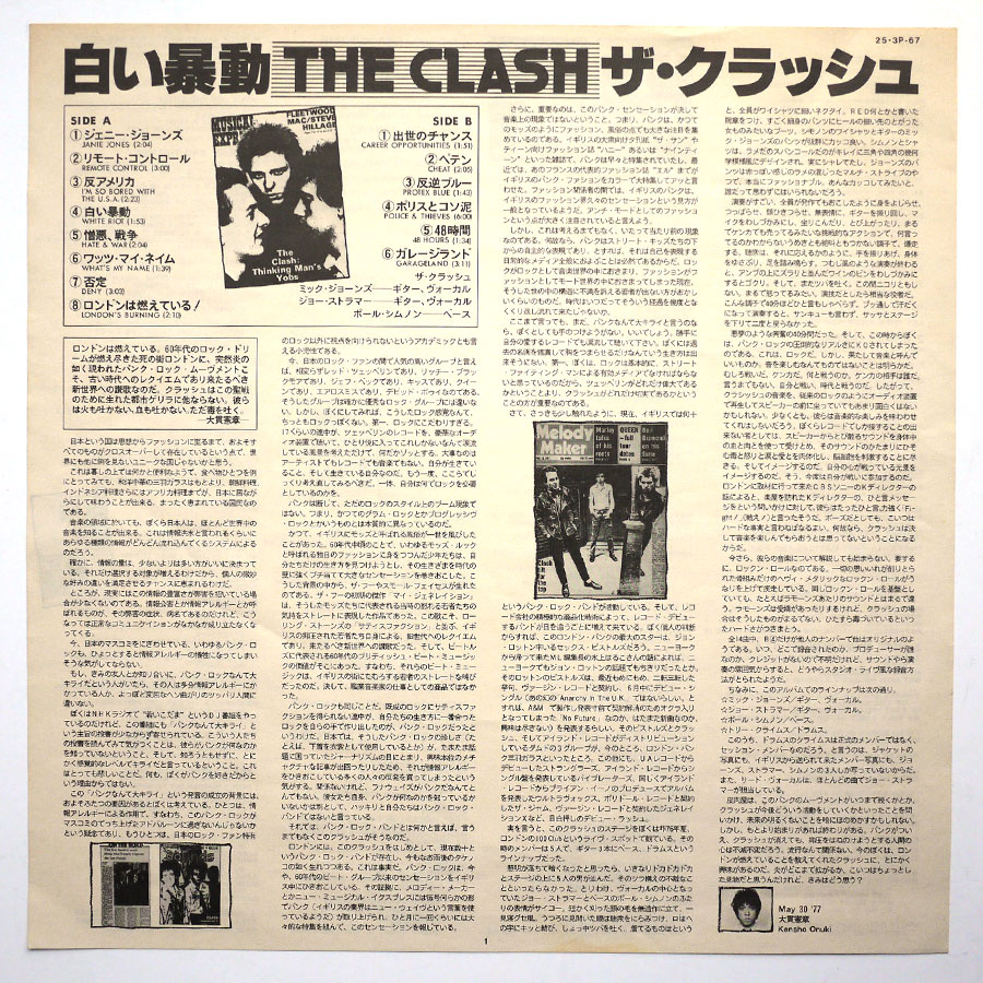 CLASH - The Clash - Image 4