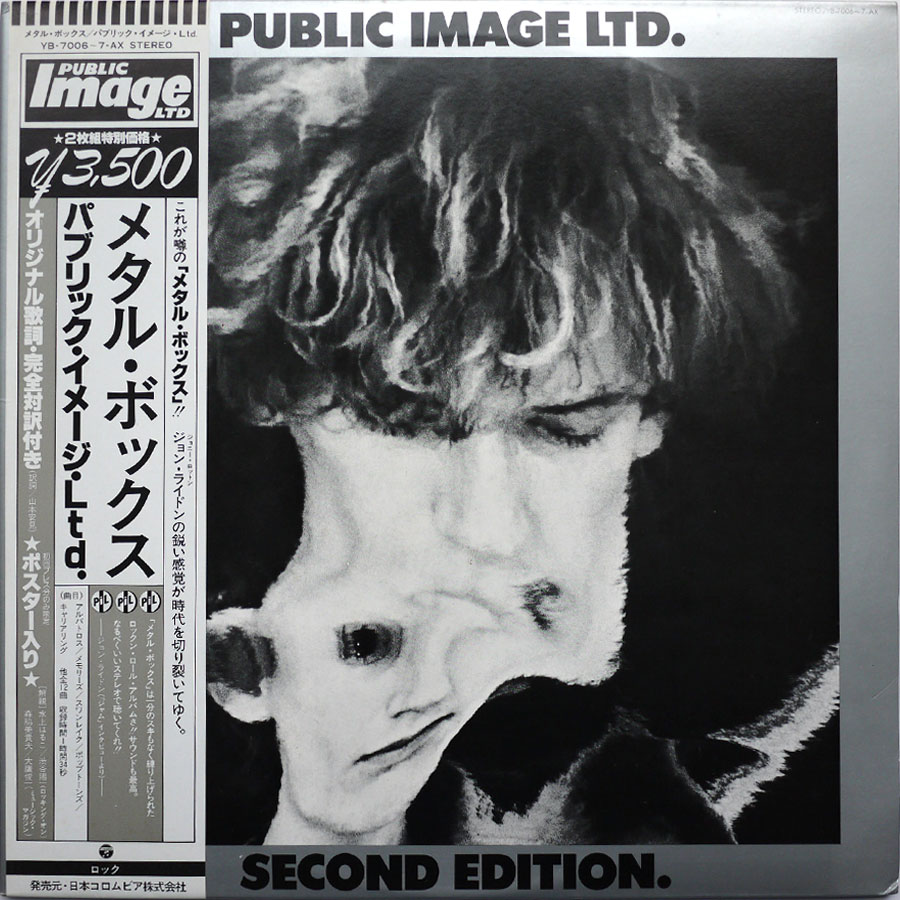 PUBLIC IMAGE LIMITED - Metal Box