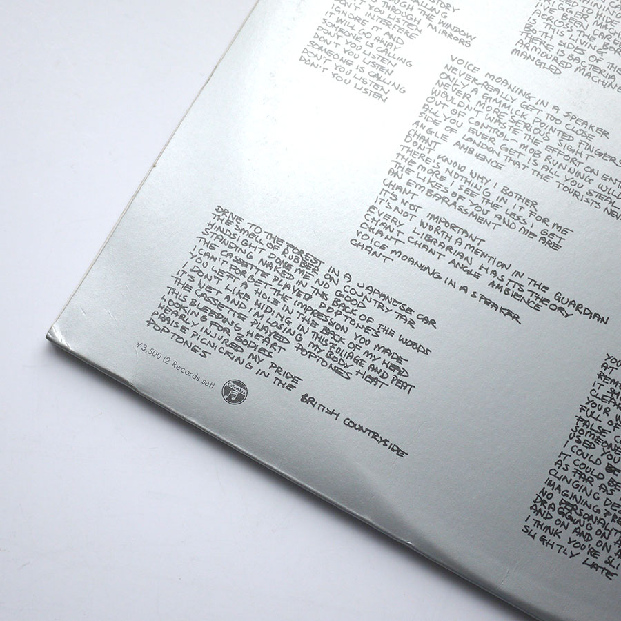 PUBLIC IMAGE LIMITED - Metal Box - Image 3