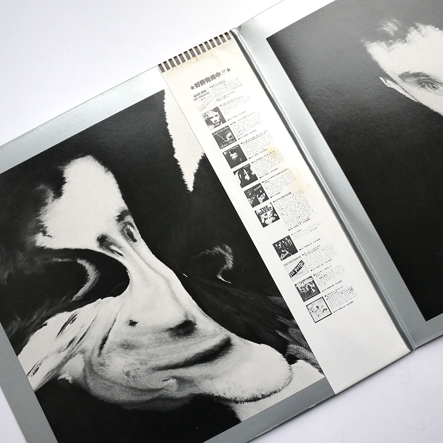 PUBLIC IMAGE LIMITED - Metal Box - Image 6