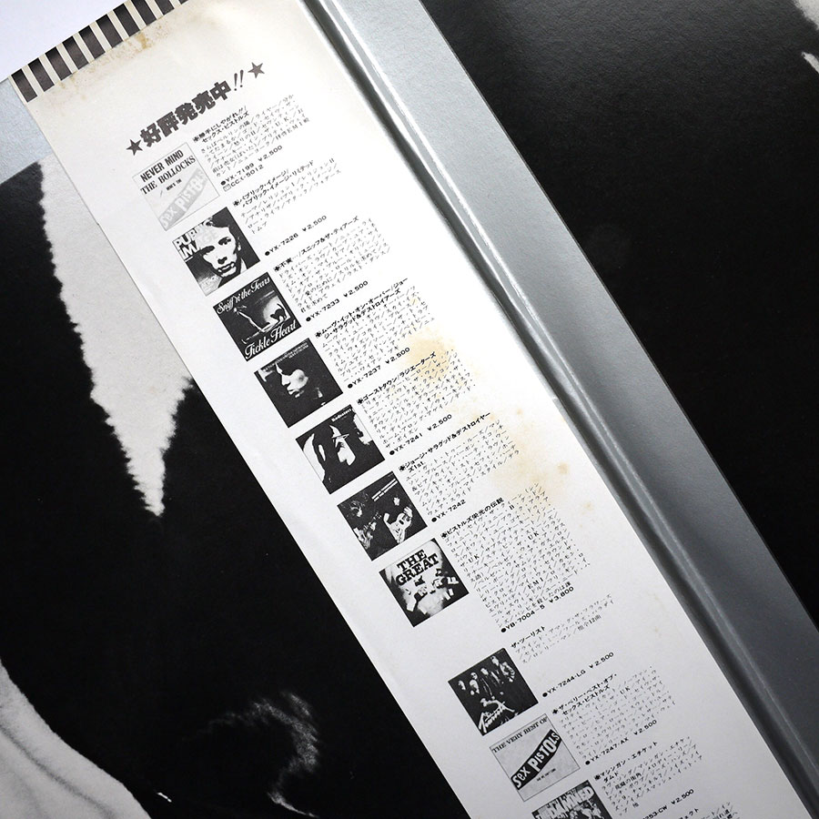 PUBLIC IMAGE LIMITED - Metal Box - Image 7