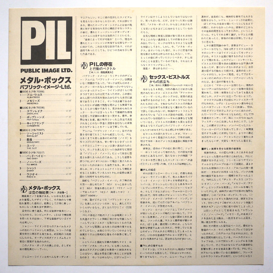 PUBLIC IMAGE LIMITED - Metal Box - Image 9