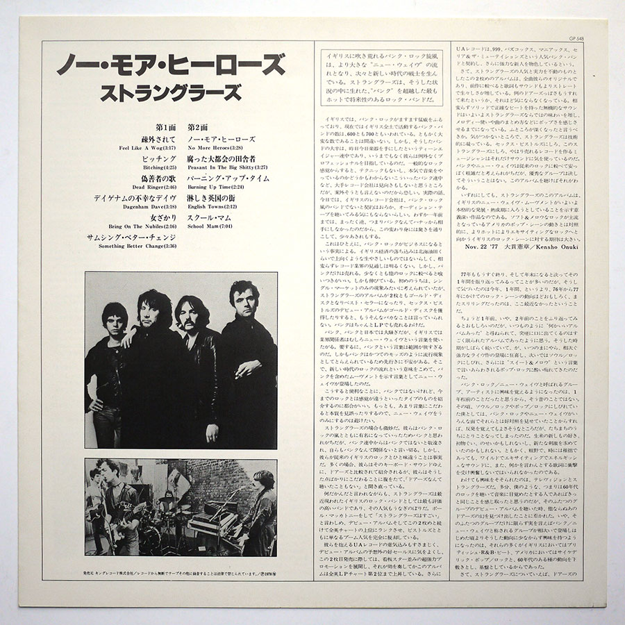 STRANGLERS - No More Heroes - Image 6